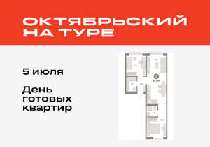 2-к квартира, вторичка, 61м2, 2/17 этаж