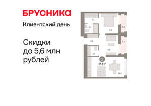1-к квартира, вторичка, 56м2, 15/25 этаж