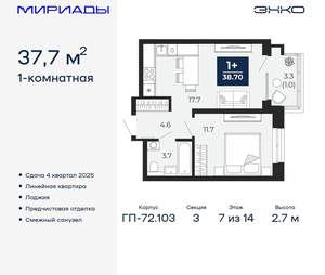 1-к квартира, вторичка, 38м2, 7/16 этаж