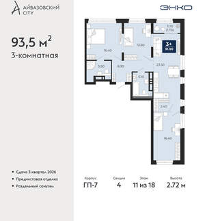 3-к квартира, вторичка, 94м2, 11/24 этаж