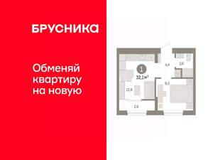 1-к квартира, вторичка, 32м2, 8/9 этаж