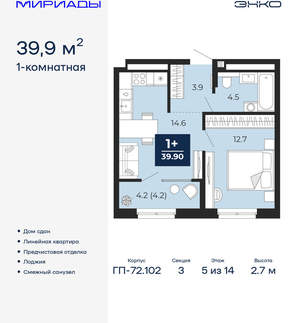 1-к квартира, сданный дом, 40м2, 5/16 этаж