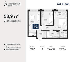 2-к квартира, вторичка, 59м2, 2/24 этаж