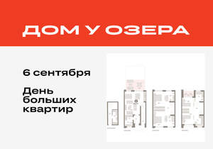4-к квартира, вторичка, 169м2, 1/8 этаж