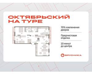 4-к квартира, вторичка, 124м2, 2/8 этаж