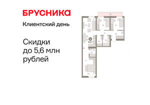 3-к квартира, вторичка, 88м2, 7/25 этаж