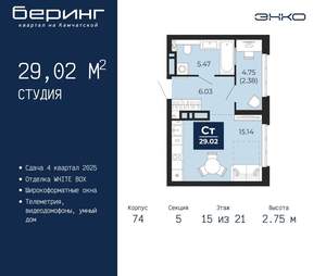 Студия квартира, вторичка, 29м2, 15/21 этаж