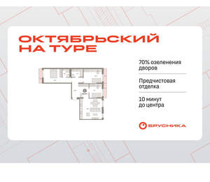3-к квартира, вторичка, 96м2, 3/8 этаж