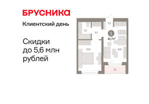 1-к квартира, вторичка, 42м2, 5/11 этаж