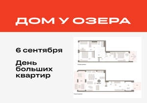 3-к квартира, вторичка, 152м2, 1/8 этаж