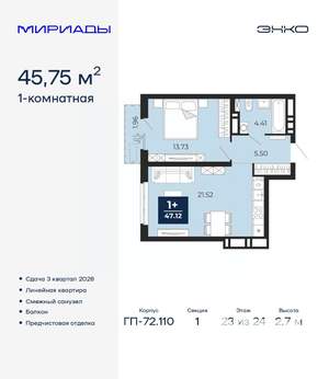 1-к квартира, вторичка, 46м2, 23/24 этаж