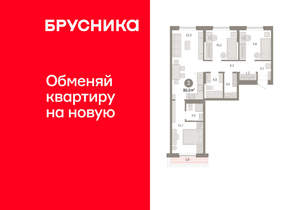 3-к квартира, вторичка, 80м2, 7/17 этаж