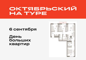 3-к квартира, вторичка, 82м2, 4/17 этаж