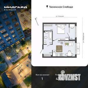 1-к квартира, вторичка, 44м2, 2/9 этаж