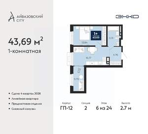 1-к квартира, вторичка, 44м2, 6/24 этаж