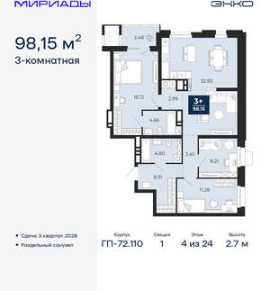 3-к квартира, вторичка, 98м2, 4/24 этаж