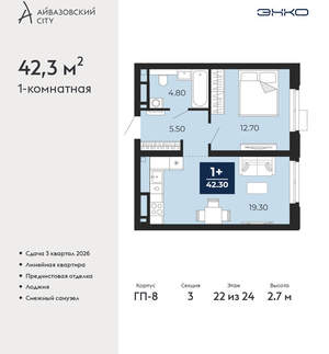 1-к квартира, вторичка, 42м2, 22/24 этаж