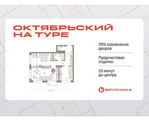 2-к квартира, вторичка, 70м2, 14/17 этаж