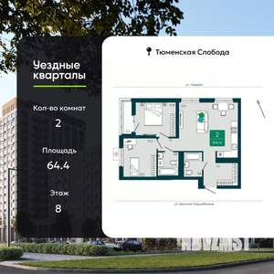 2-к квартира, вторичка, 64м2, 8/17 этаж