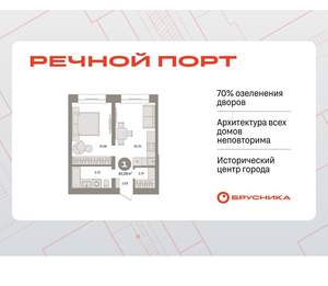 1-к квартира, вторичка, 43м2, 2/8 этаж