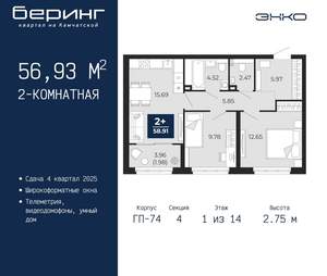 2-к квартира, вторичка, 57м2, 1/21 этаж