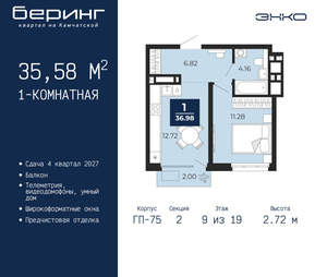 1-к квартира, вторичка, 36м2, 9/24 этаж