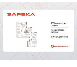 3-к квартира, вторичка, 130м2, 24/25 этаж