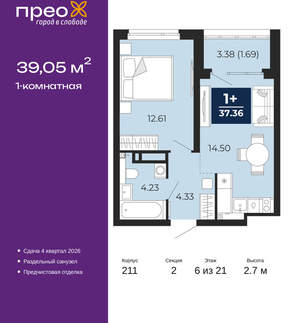1-к квартира, вторичка, 39м2, 6/21 этаж