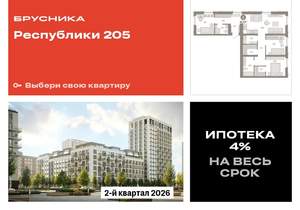 3-к квартира, вторичка, 86м2, 3/16 этаж