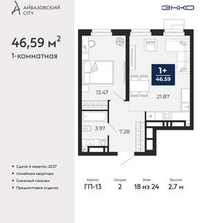 1-к квартира, вторичка, 47м2, 18/24 этаж