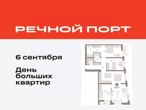 3-к квартира, вторичка, 119м2, 7/10 этаж