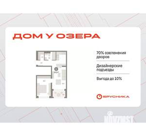 1-к квартира, вторичка, 54м2, 6/8 этаж