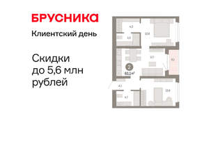 2-к квартира, вторичка, 63м2, 4/11 этаж