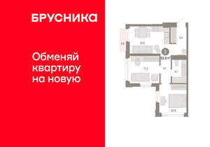 2-к квартира, вторичка, 54м2, 18/25 этаж