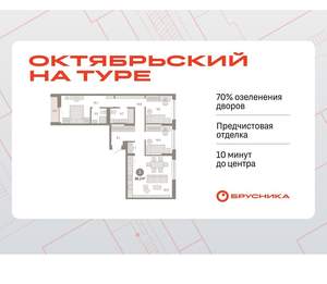 3-к квартира, вторичка, 86м2, 3/17 этаж