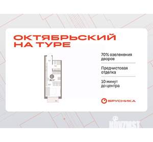 Студия квартира, вторичка, 27м2, 15/17 этаж