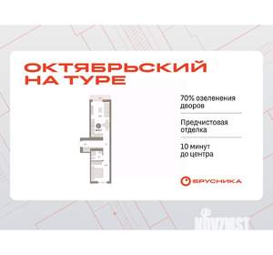 1-к квартира, вторичка, 46м2, 6/8 этаж