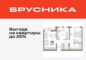2-к квартира, вторичка, 60м2, 9/17 этаж