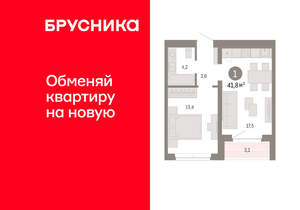 1-к квартира, вторичка, 42м2, 6/11 этаж