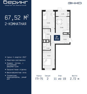 2-к квартира, вторичка, 68м2, 11/24 этаж