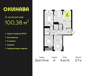 3-к квартира, вторичка, 100м2, 4/19 этаж