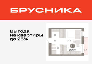 Студия квартира, вторичка, 27м2, 8/8 этаж