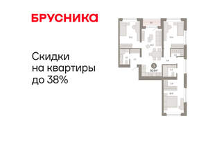 3-к квартира, вторичка, 92м2, 4/11 этаж
