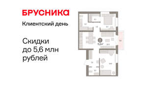 2-к квартира, вторичка, 71м2, 4/16 этаж