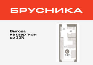 Студия квартира, вторичка, 22м2, 6/16 этаж