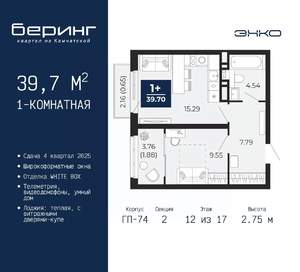 1-к квартира, вторичка, 40м2, 12/21 этаж