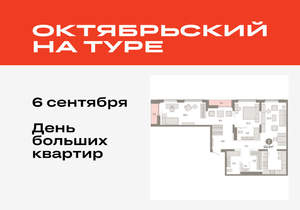 3-к квартира, вторичка, 111м2, 3/17 этаж