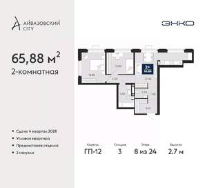 2-к квартира, вторичка, 66м2, 8/24 этаж