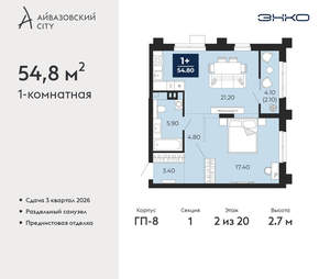 1-к квартира, вторичка, 55м2, 2/24 этаж