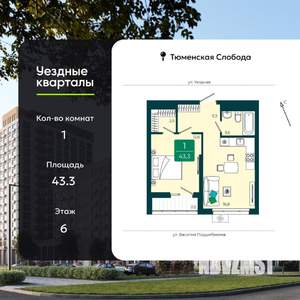 1-к квартира, вторичка, 43м2, 6/17 этаж